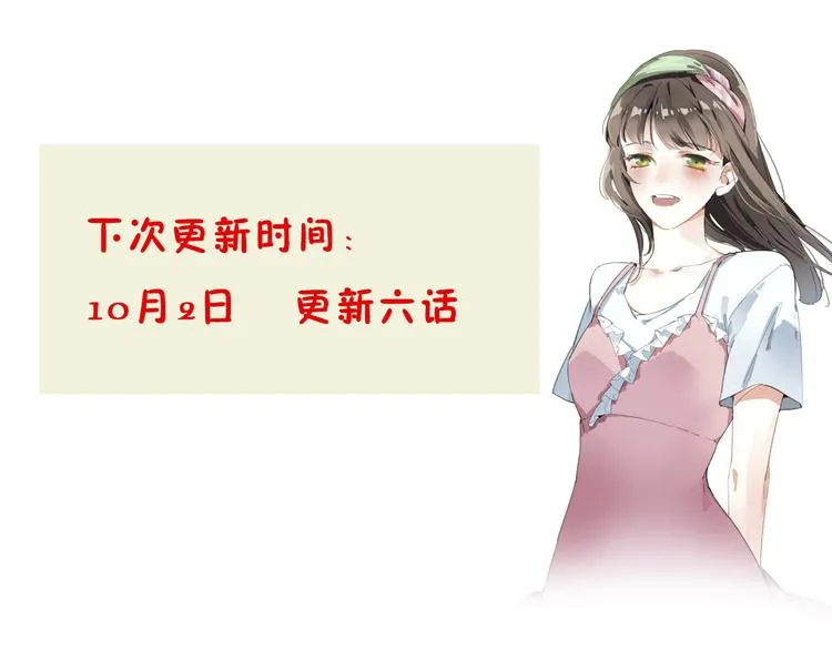 第17话 该不该救他？ 第90页