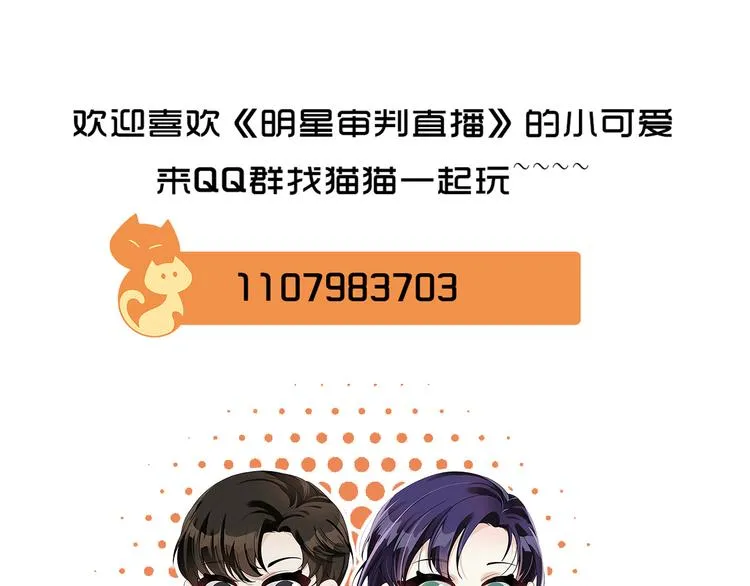 第17话 该不该救他？ 第91页