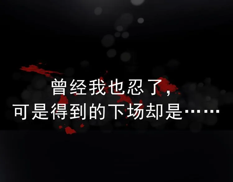 序章 手握匕首归来 第7页