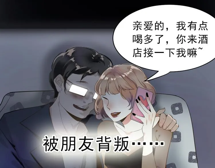 序章 手握匕首归来 第9页