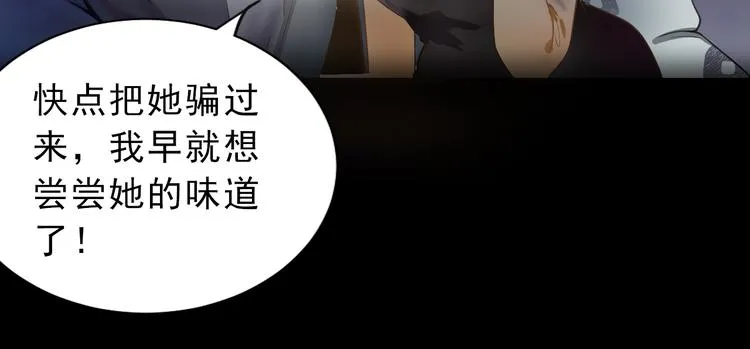 序章 手握匕首归来 第10页