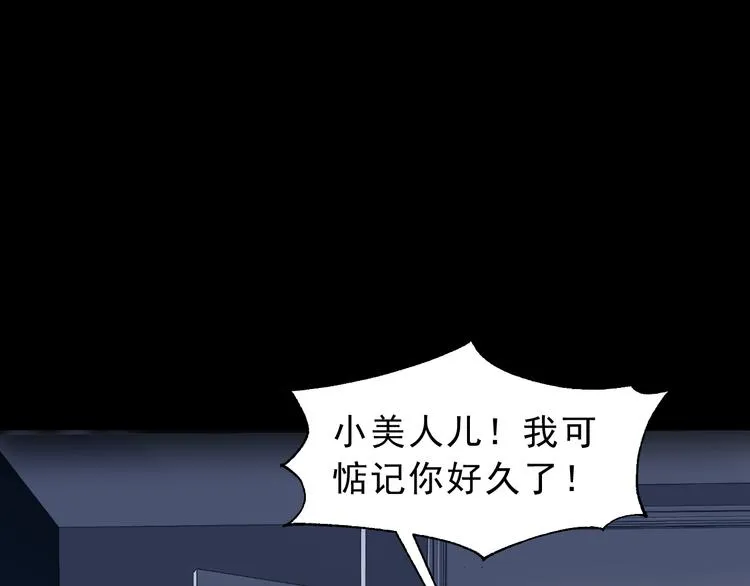 序章 手握匕首归来 第11页