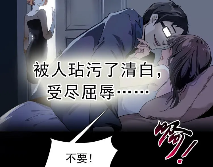 序章 手握匕首归来 第13页