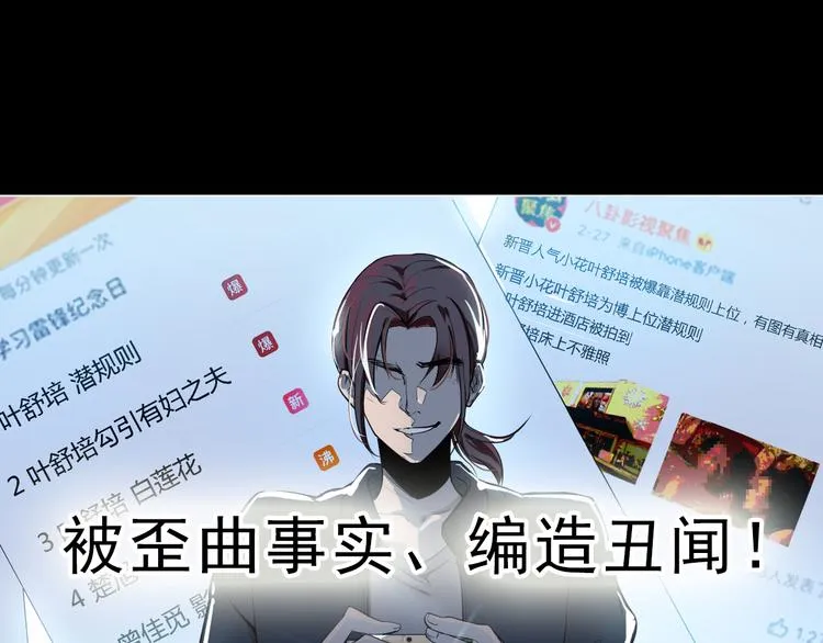 序章 手握匕首归来 第15页