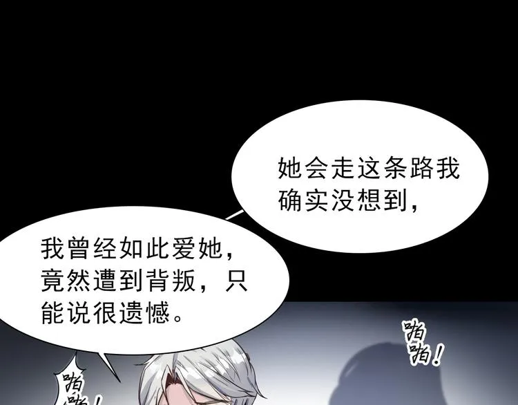序章 手握匕首归来 第17页