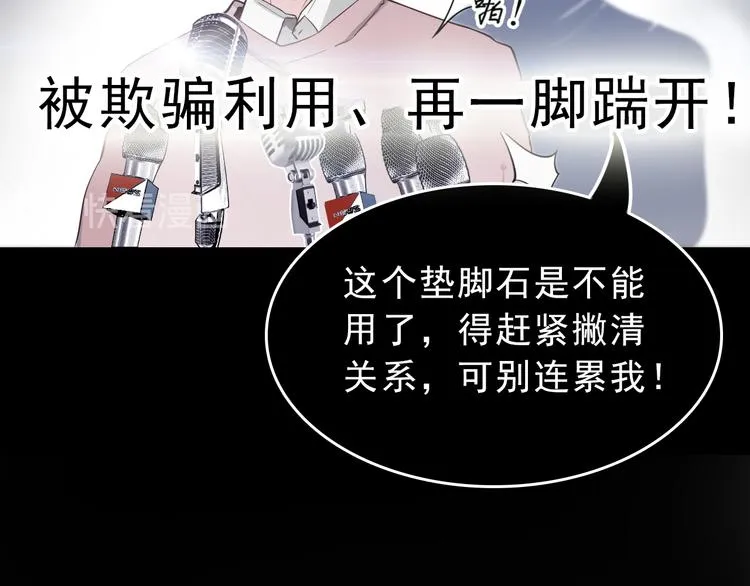 序章 手握匕首归来 第19页