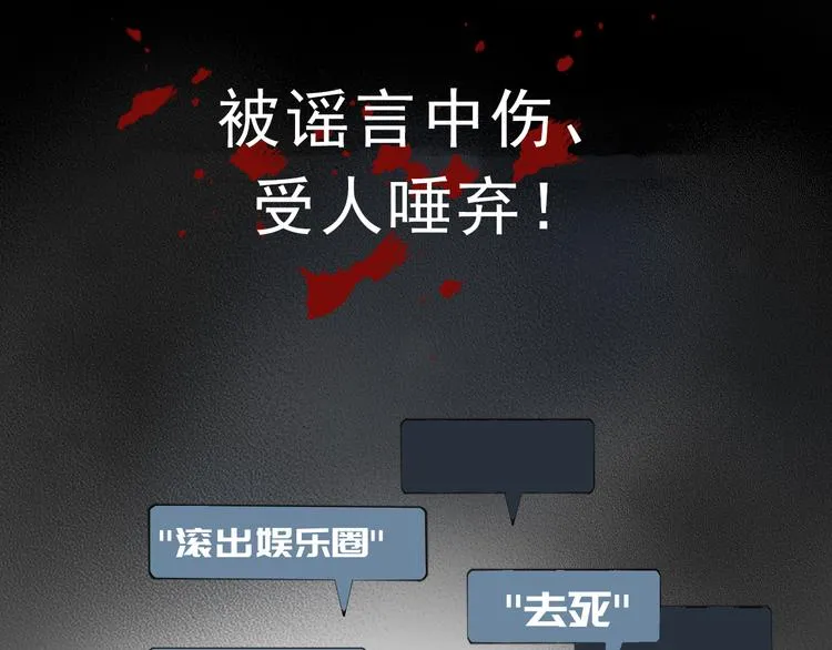 序章 手握匕首归来 第21页