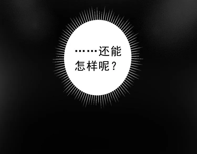 序章 手握匕首归来 第25页