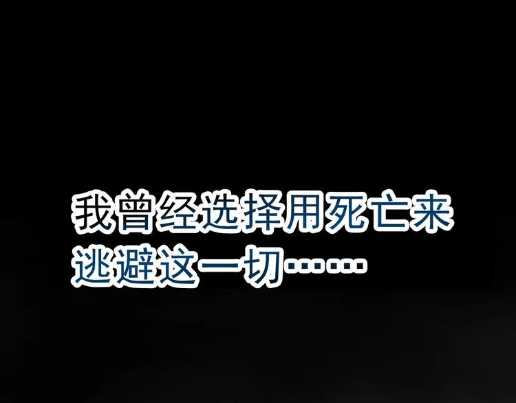 序章 手握匕首归来 第27页