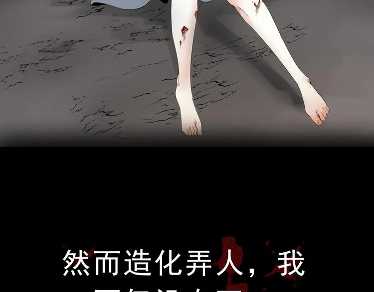 序章 手握匕首归来 第41页
