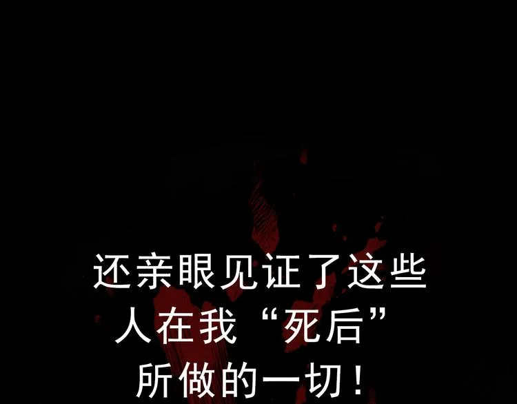 序章 手握匕首归来 第47页