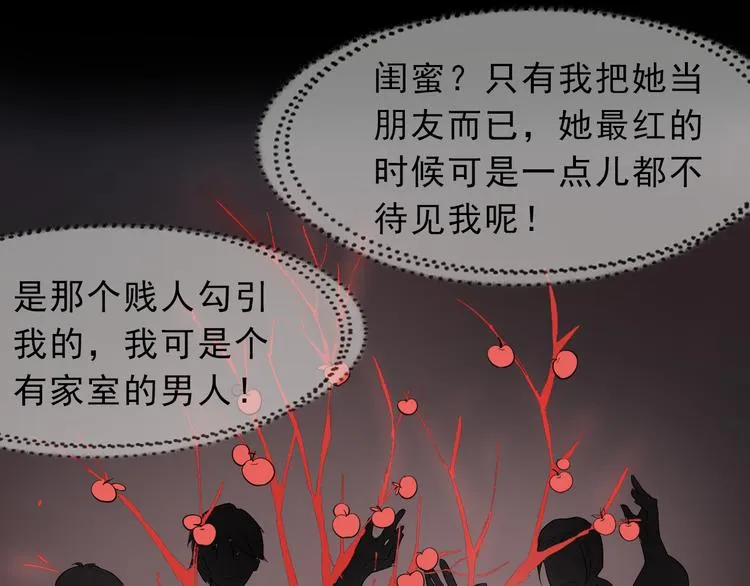 序章 手握匕首归来 第49页