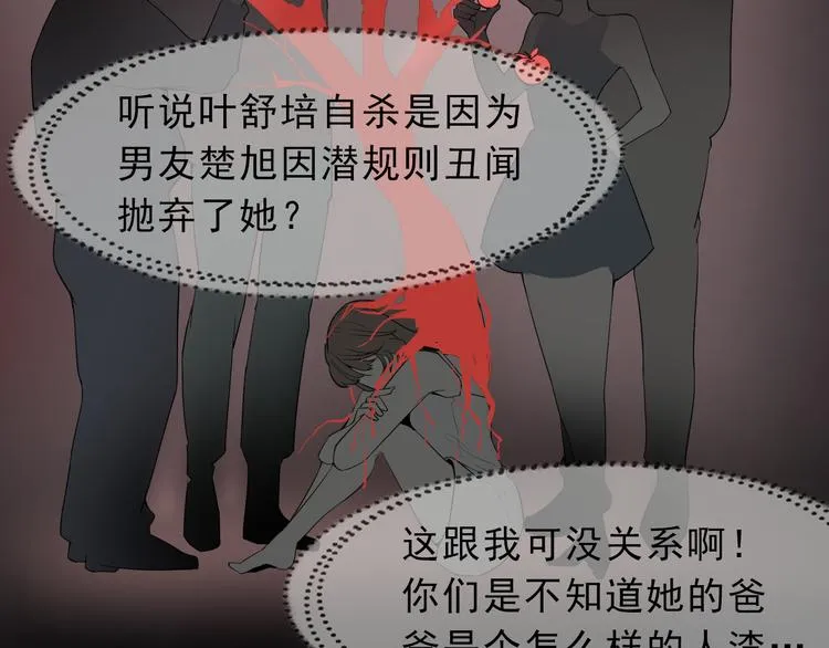 序章 手握匕首归来 第51页