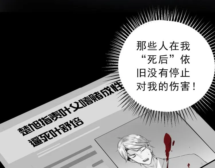 序章 手握匕首归来 第53页