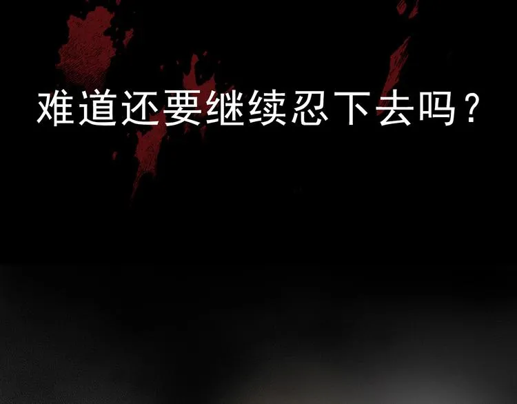 序章 手握匕首归来 第57页