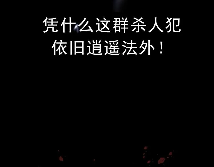序章 手握匕首归来 第65页