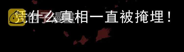 序章 手握匕首归来 第66页