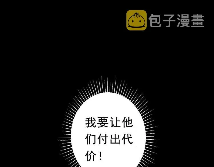 序章 手握匕首归来 第71页