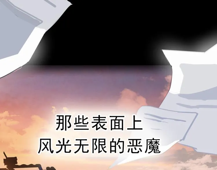 序章 手握匕首归来 第75页