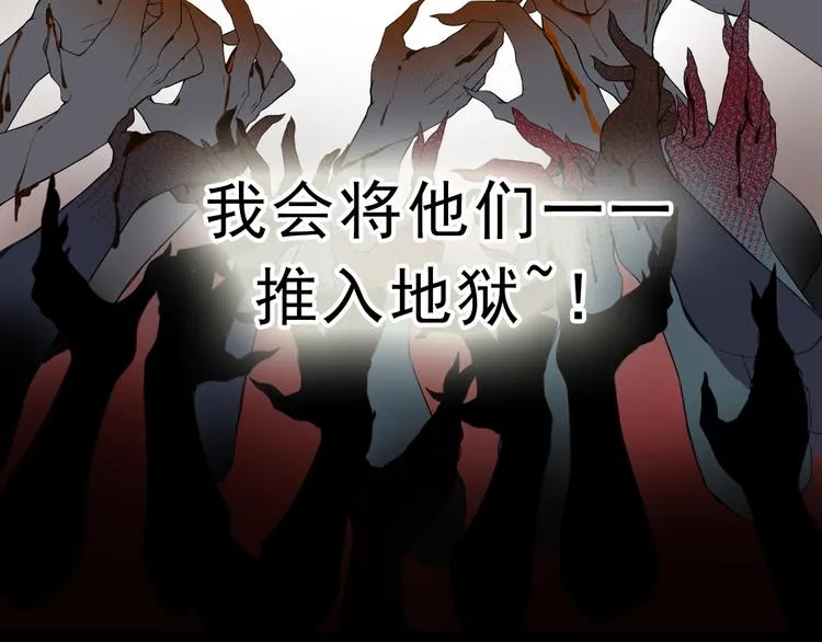 序章 手握匕首归来 第79页
