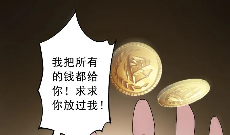 序章 手握匕首归来 第88页