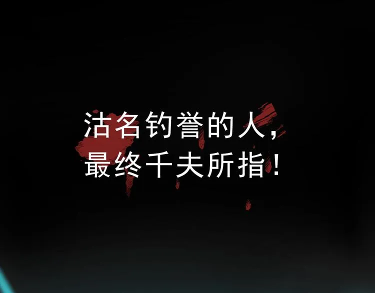 序章 手握匕首归来 第91页