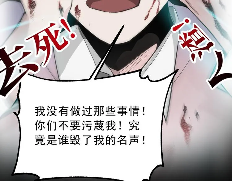 序章 手握匕首归来 第94页