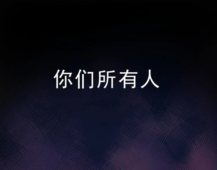 序章 手握匕首归来 第96页
