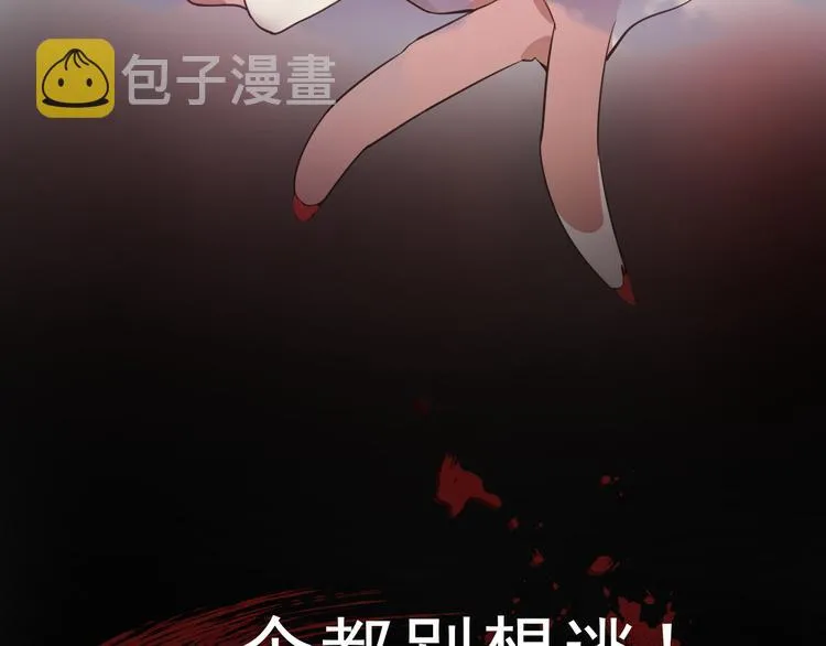 序章 手握匕首归来 第100页