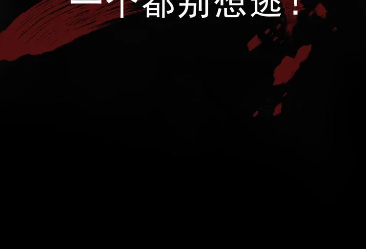 序章 手握匕首归来 第101页