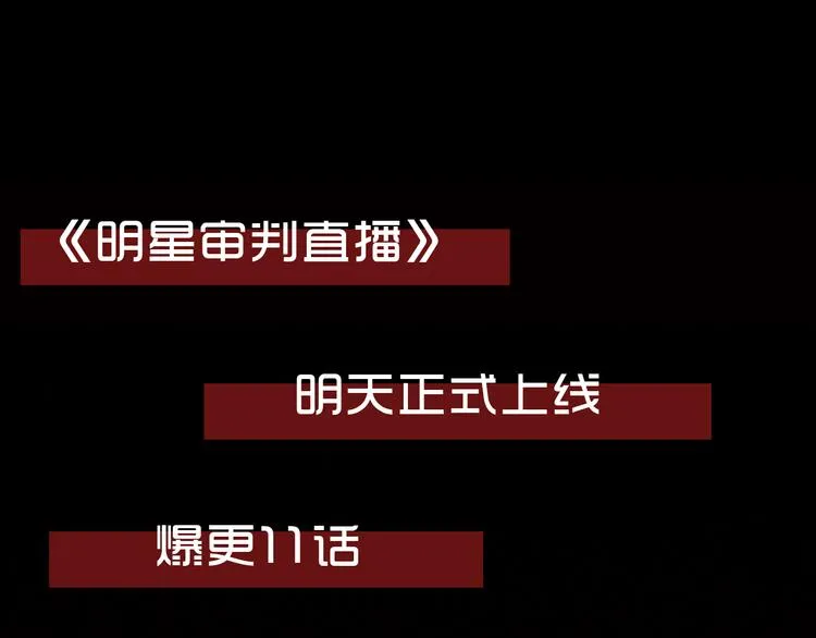 序章 手握匕首归来 第102页
