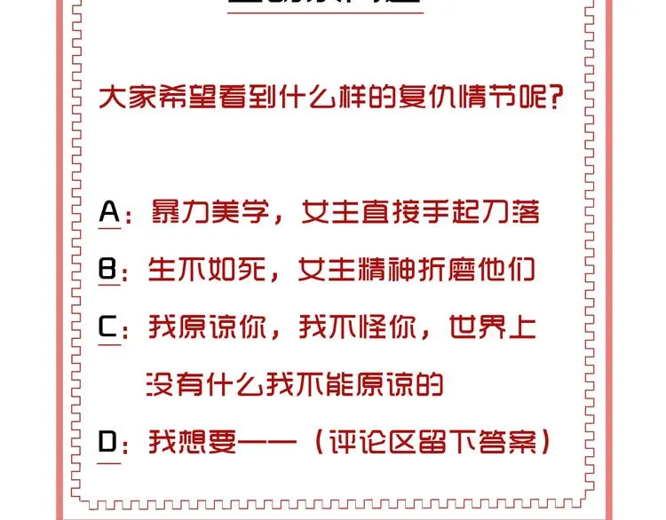 序章 手握匕首归来 第104页