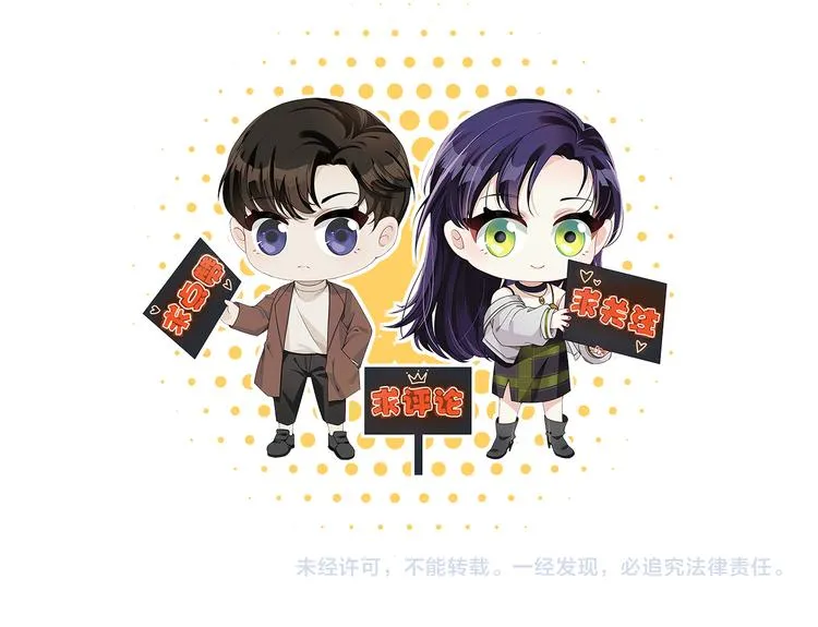 序章 手握匕首归来 第106页