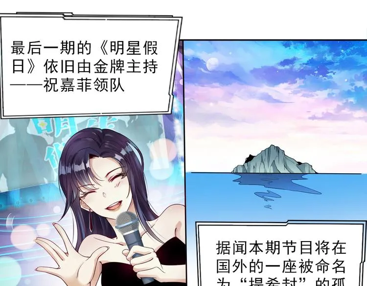 第1话 孤岛集合，复仇开始 第9页