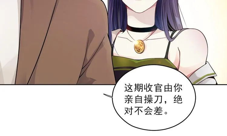 第1话 孤岛集合，复仇开始 第39页