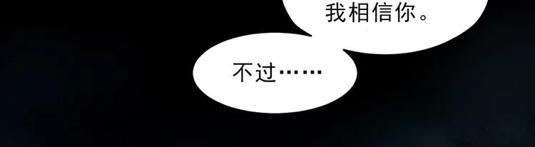 第1话 孤岛集合，复仇开始 第41页
