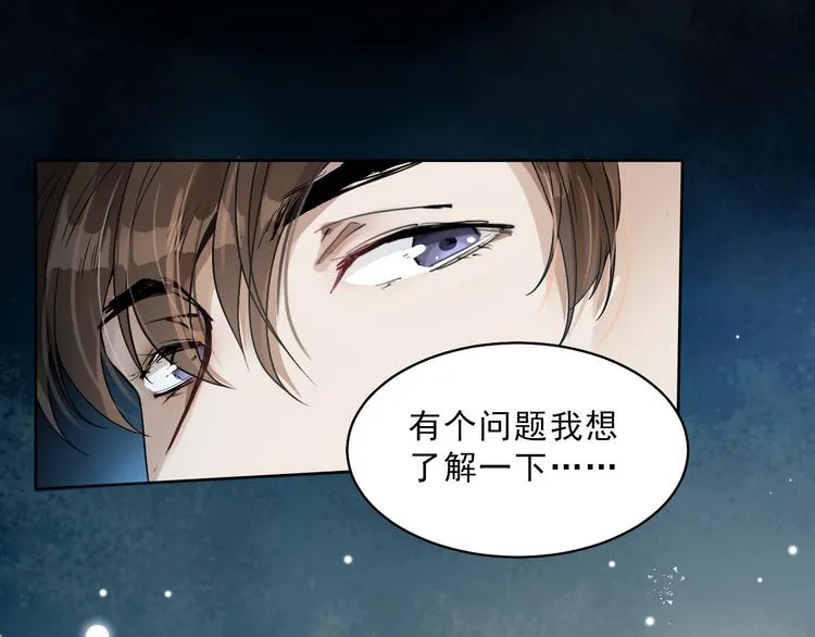 第1话 孤岛集合，复仇开始 第42页