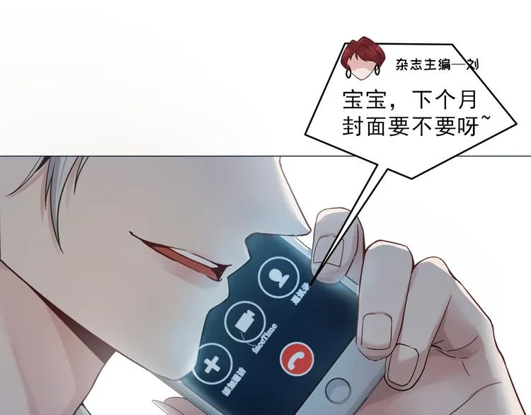 第1话 孤岛集合，复仇开始 第74页