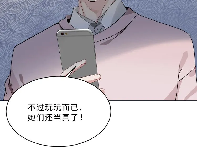 第1话 孤岛集合，复仇开始 第82页