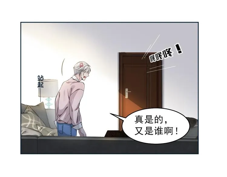 第1话 孤岛集合，复仇开始 第84页
