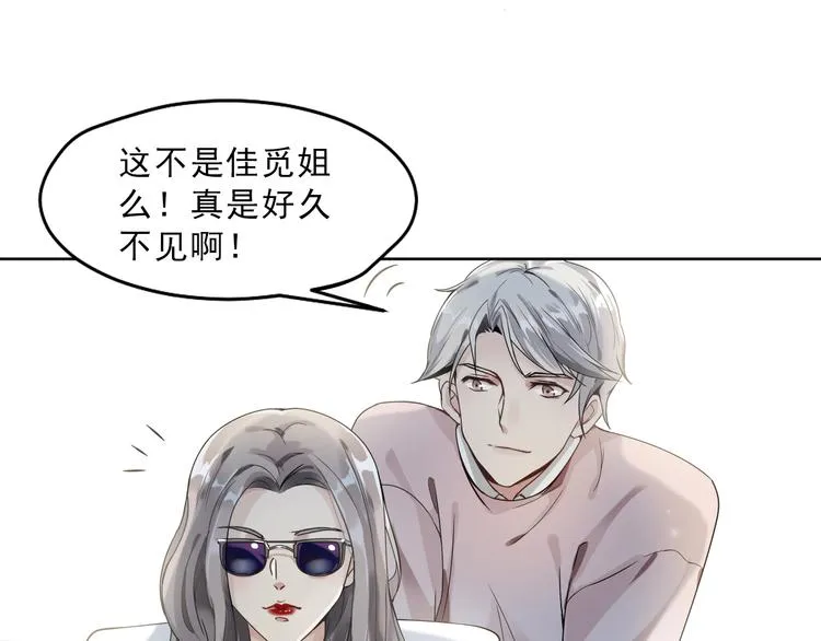 第1话 孤岛集合，复仇开始 第108页