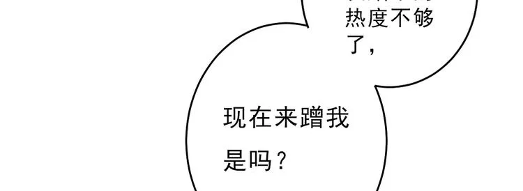 第1话 孤岛集合，复仇开始 第115页