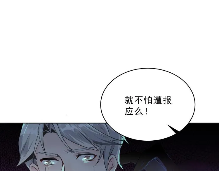 第1话 孤岛集合，复仇开始 第128页