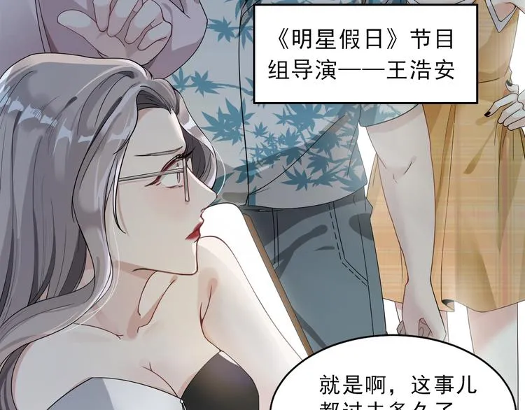 第1话 孤岛集合，复仇开始 第134页