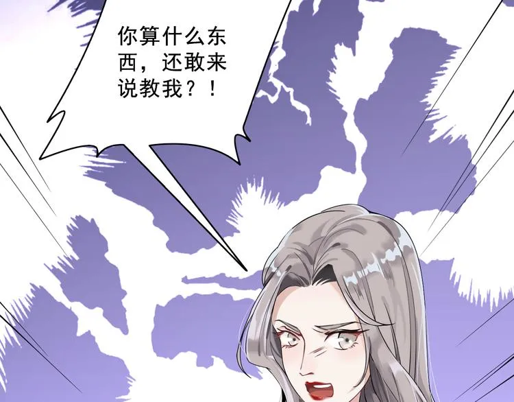第1话 孤岛集合，复仇开始 第140页