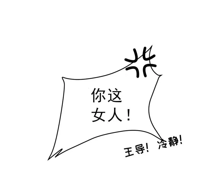 第1话 孤岛集合，复仇开始 第150页