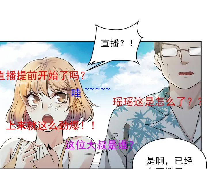 第1话 孤岛集合，复仇开始 第162页