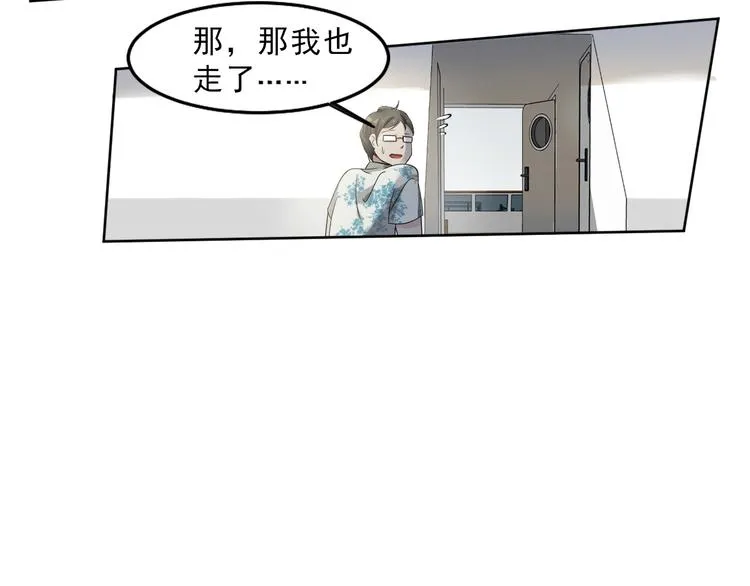 第1话 孤岛集合，复仇开始 第170页
