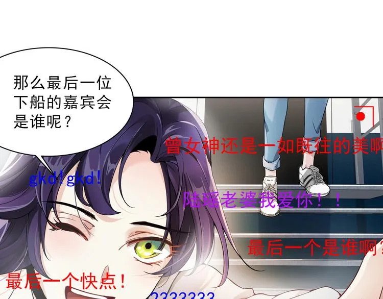 第1话 孤岛集合，复仇开始 第192页