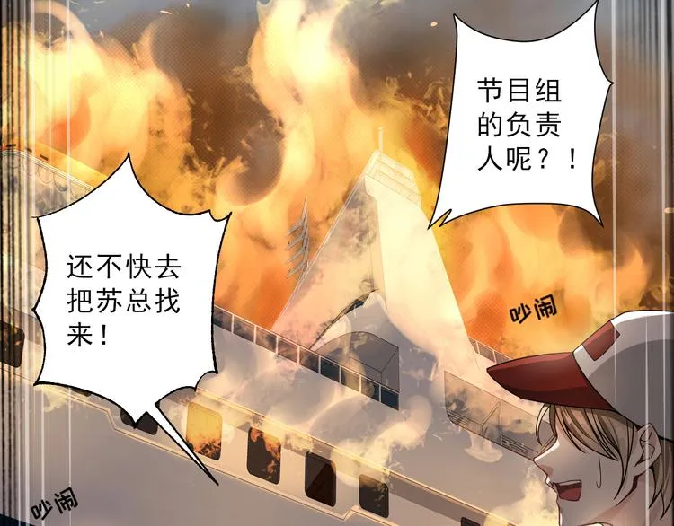 第2话 喜欢这个惊喜么？ 第7页